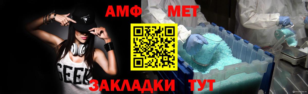 Кыштым  Amphetamine 97%  Амфетамин  Вход с VPN 