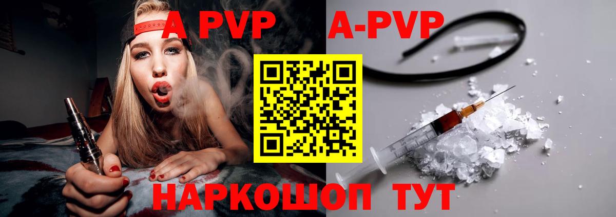 Alpha-PVP Соль Кыштым