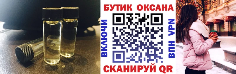 БУТИРАТ вода  наркошоп  Кыштым 