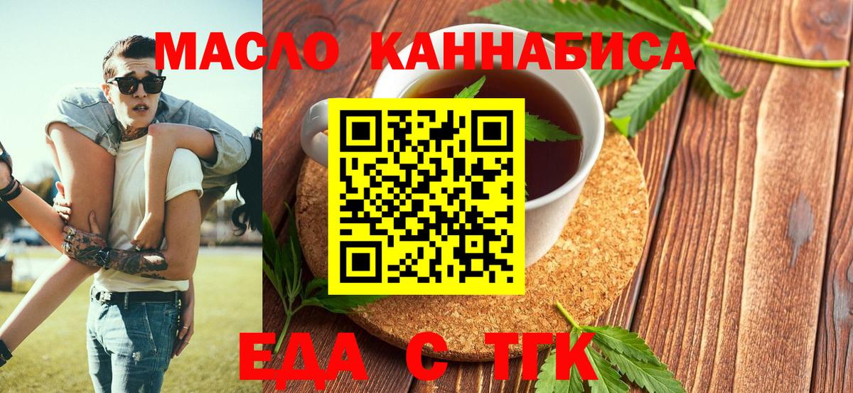 Кыштым  Canna-Cookies конопля  Вход с VPN 