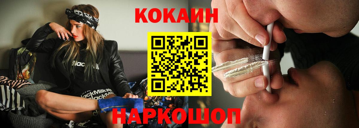 Cocaine Columbia Кыштым
