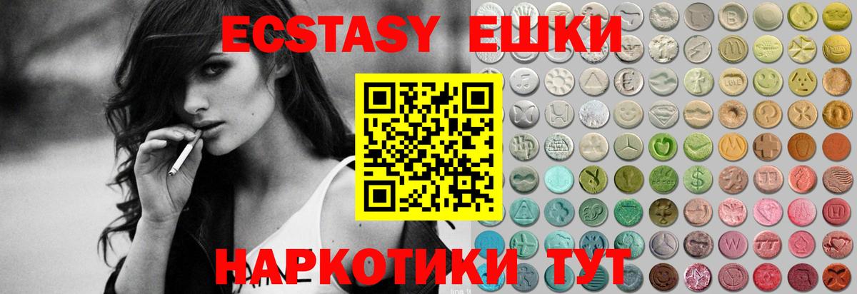 ЭКСТАЗИ 300 mg Кыштым
