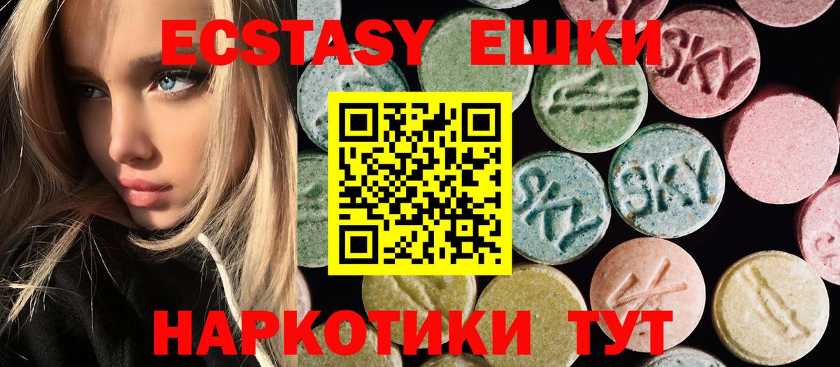 Экстази круглые  ЭКСТАЗИ Punisher  Кыштым  Вход с VPN 