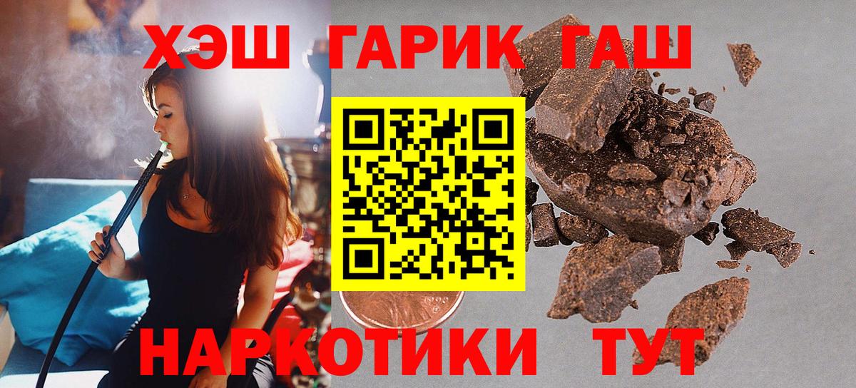 ГАШ Cannabis  ГАШИШ Ice-O-Lator  Вход с VPN  Кыштым 