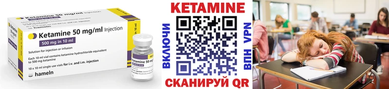 Кетамин ketamine Кыштым