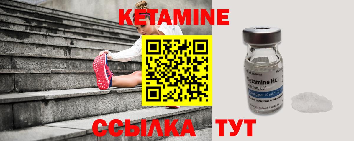hydra ССЫЛКА  Кетамин ketamine  Вход с VPN  Кетамин VHQ  Кыштым 