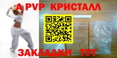 мет Волжский