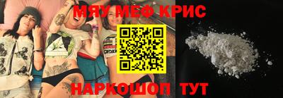 крисы Волжск