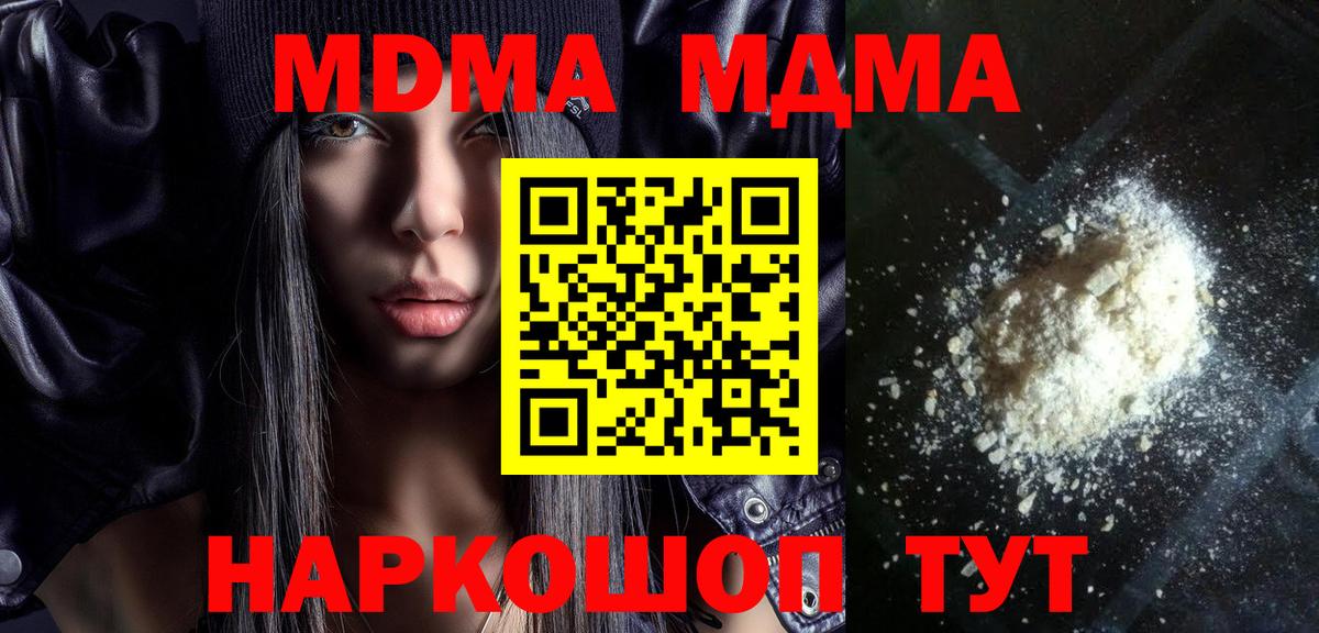 МДМА VHQ Кыштым