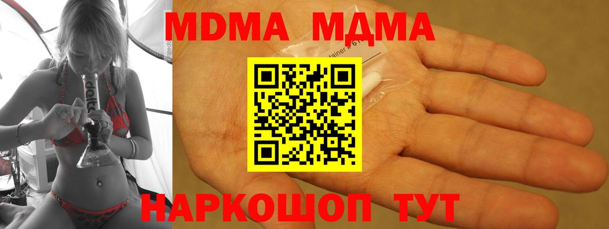 MDMA  MDMA Molly  Вход с VPN  Кыштым  MDMA молли 