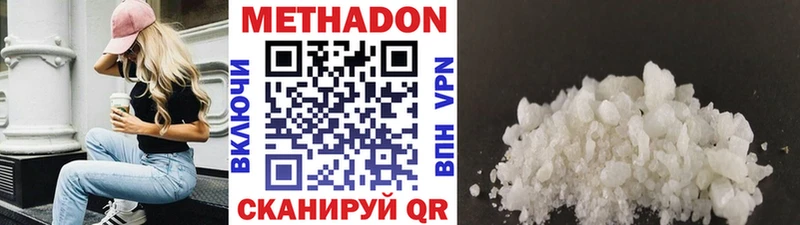 где найти наркотики  Кыштым  Метадон VHQ 