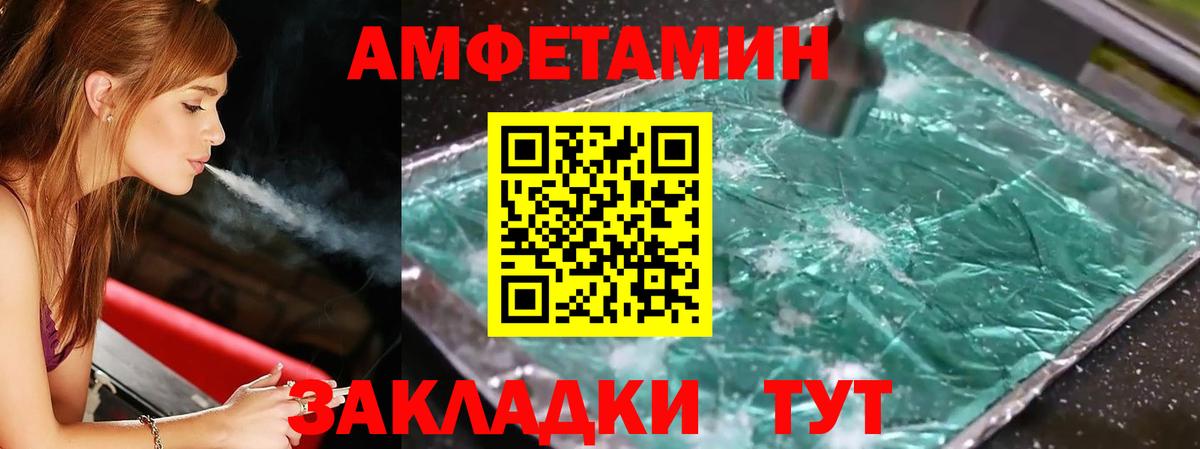 МЕТАМФЕТАМИН винт Кыштым