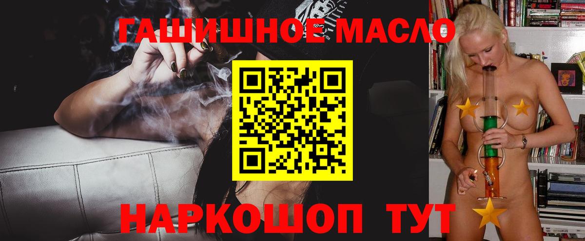 Дистиллят ТГК гашишное масло Кыштым