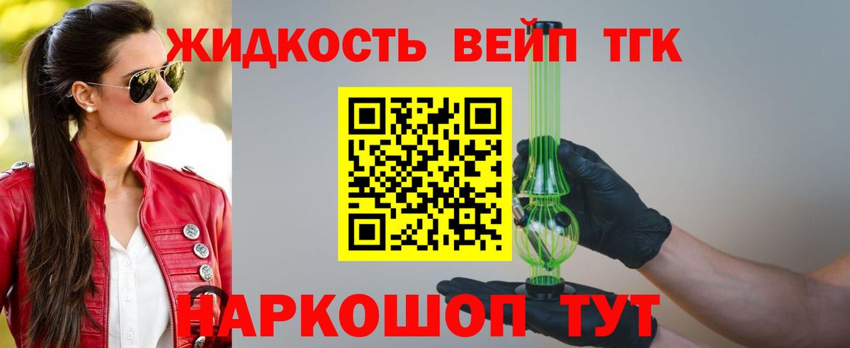 где найти   Дистиллят ТГК Wax  Вход с VPN  Кыштым 