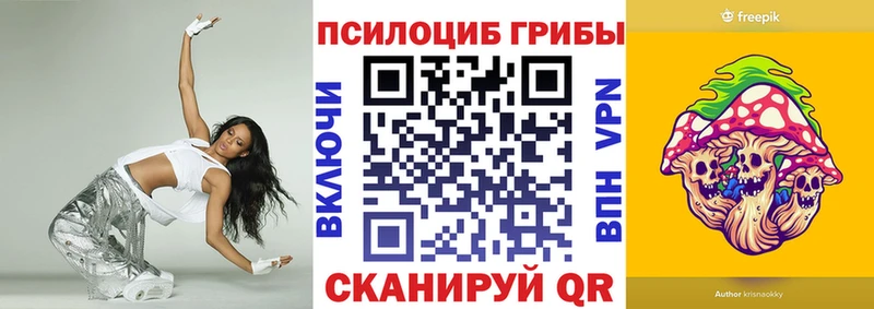 цена   Кыштым  Галлюциногенные грибы мухоморы 